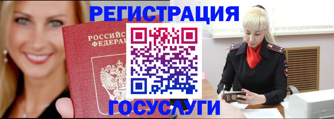 временная регистрация поиск в Котельниково
