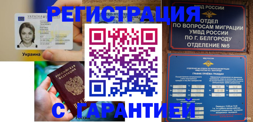 прописка иностранных граждан в Котельниково