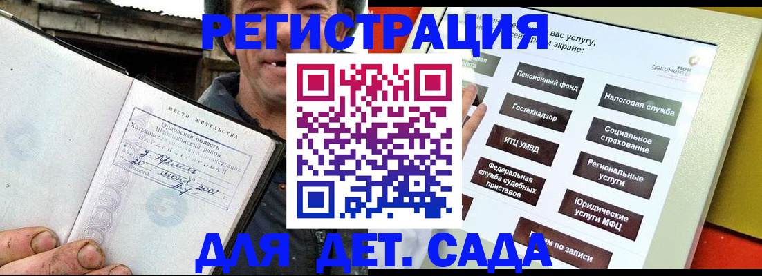 прописка законно в Котельниково