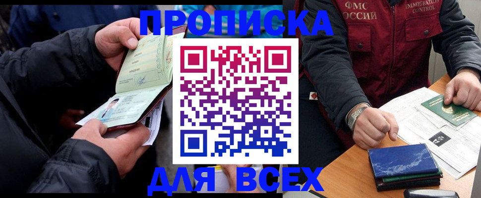 регистрация для школы в Котельниково