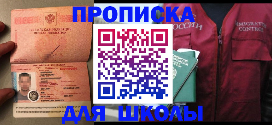 прописка штамп в Котельниково