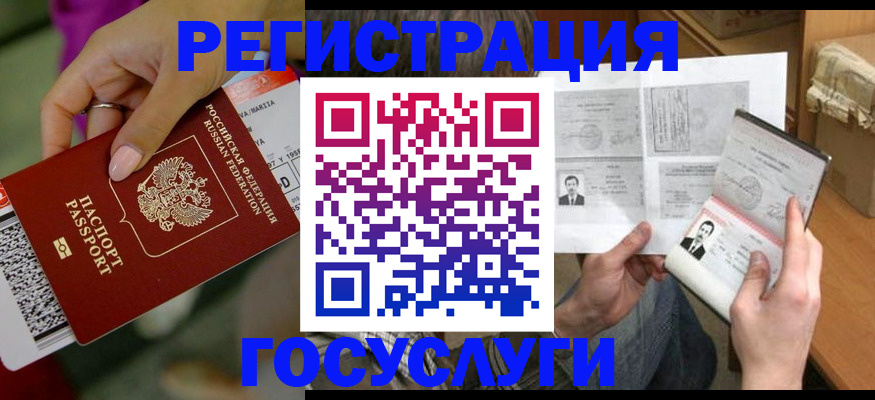 прописка 2025 в Котельниково