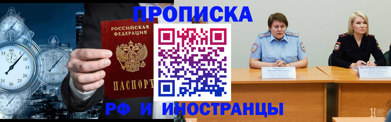 временная регистрация купить в Котельниково